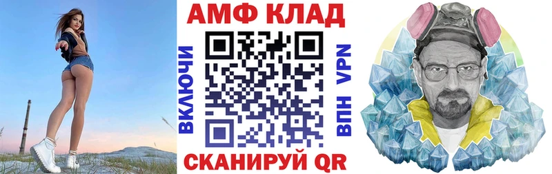 АМФ Premium  Купить где  Рыбинск 