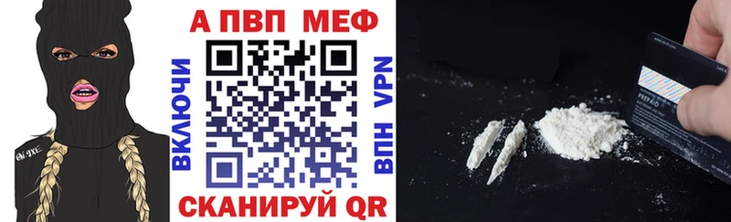 Купить закладки  Рыбинск  A PVP СК КРИС 