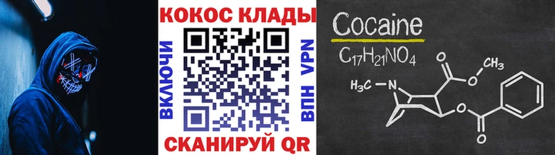 Купить где  Рыбинск  КОКАИН Эквадор 
