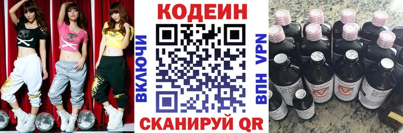 Кодеиновый сироп Lean Purple Drank  Купить закладки  Рыбинск 