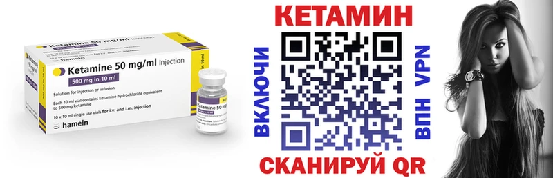 Купить где  Рыбинск  КЕТАМИН VHQ 