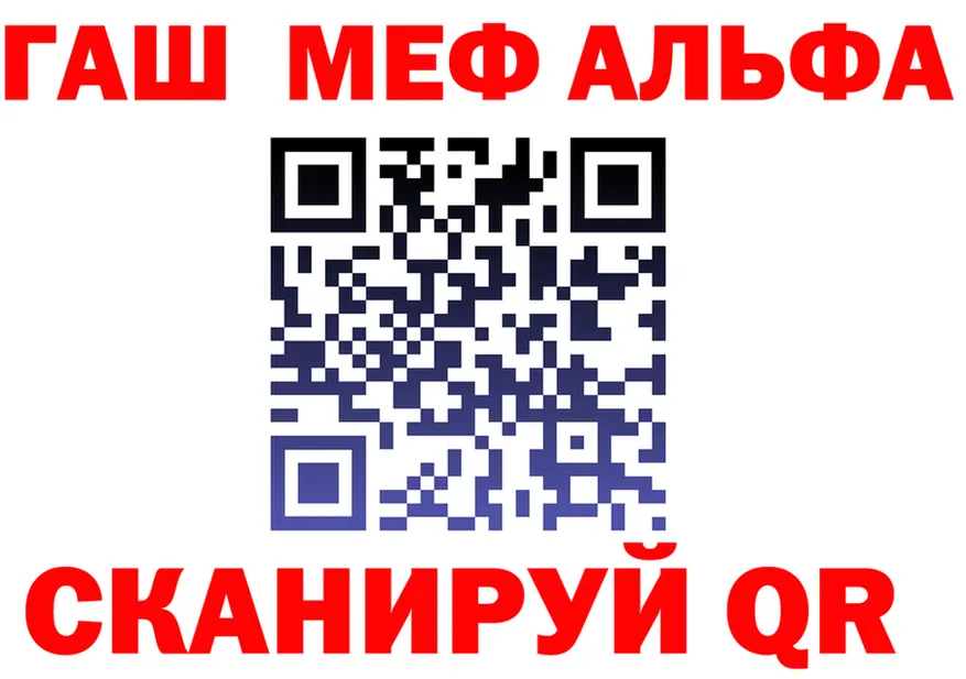 Альфа ПВП Crystall вход площадка blacksprut Рыбинск