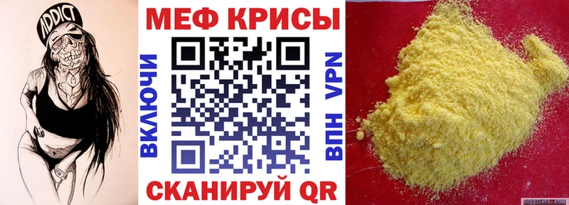 Мефедрон кристаллы  Купить закладки  Рыбинск 